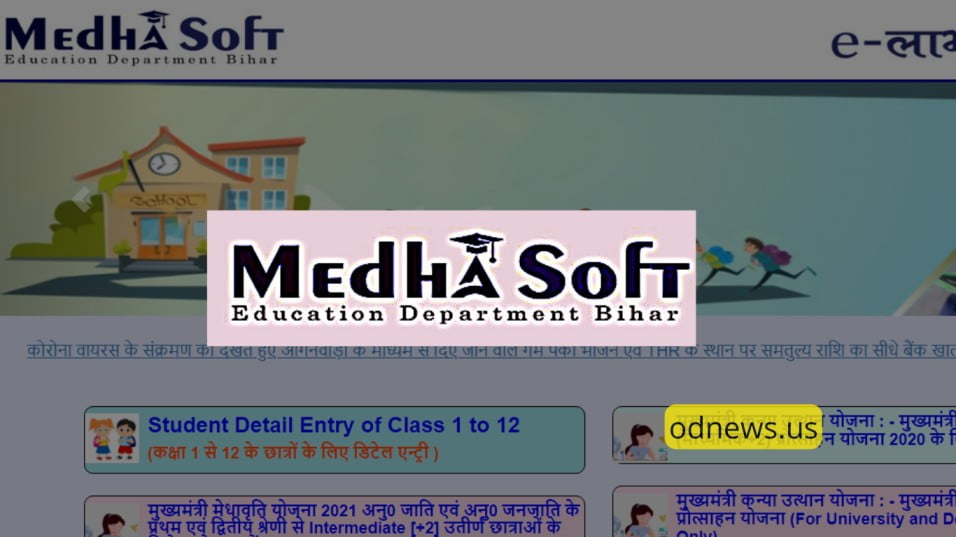 Medhasoft – Bihar Govt’s New Portal for Students